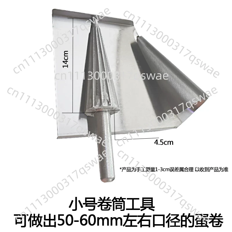 Waffle Cone Maker - Cetakan Kerucut Es Krim Manual